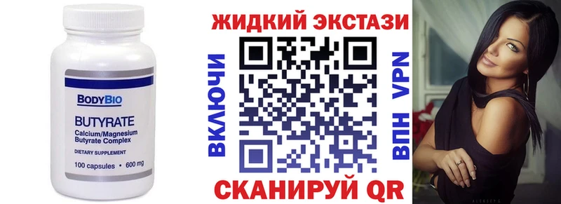 БУТИРАТ 1.4BDO даркнет сайт Котовск
