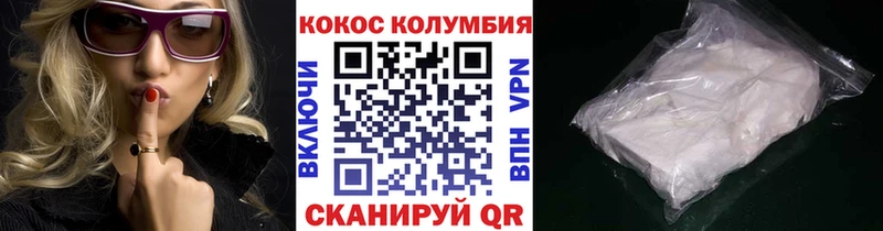 КОКАИН Колумбийский  купить  цена  Котовск 