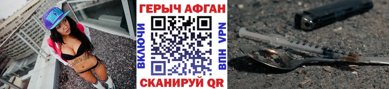 купить наркотики цена  Котовск  Героин герыч 