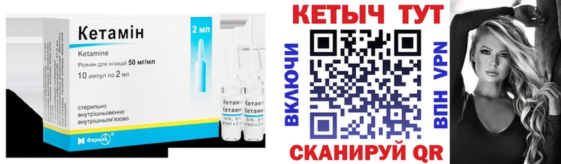 Кетамин ketamine  площадка какой сайт  Котовск  наркошоп 