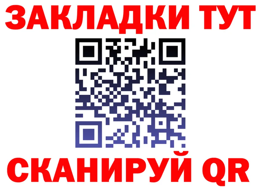 Как найти закладки? нарко площадка состав Котовск